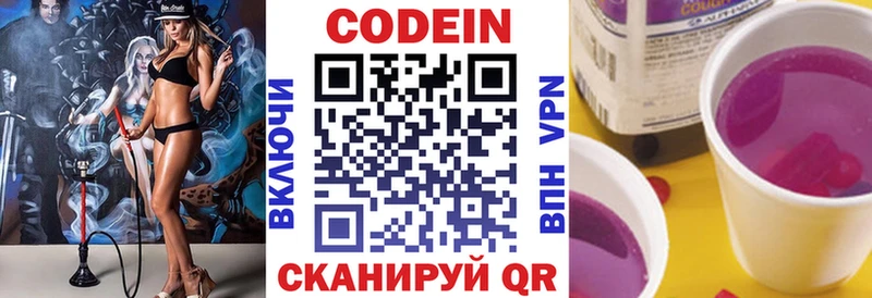 Кодеиновый сироп Lean Purple Drank даркнет сайт mega маркетплейс Майский
